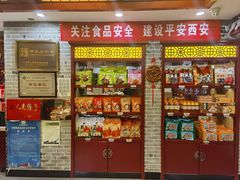 -德懋恭(西大街店)