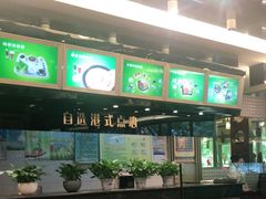 -雅泰来(解放路店)