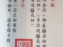 -御茶膳房皇家糕点博物馆(北京首店)