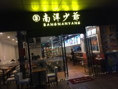 -张记盱眙龙虾