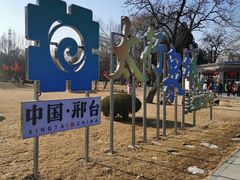 -达活泉公园