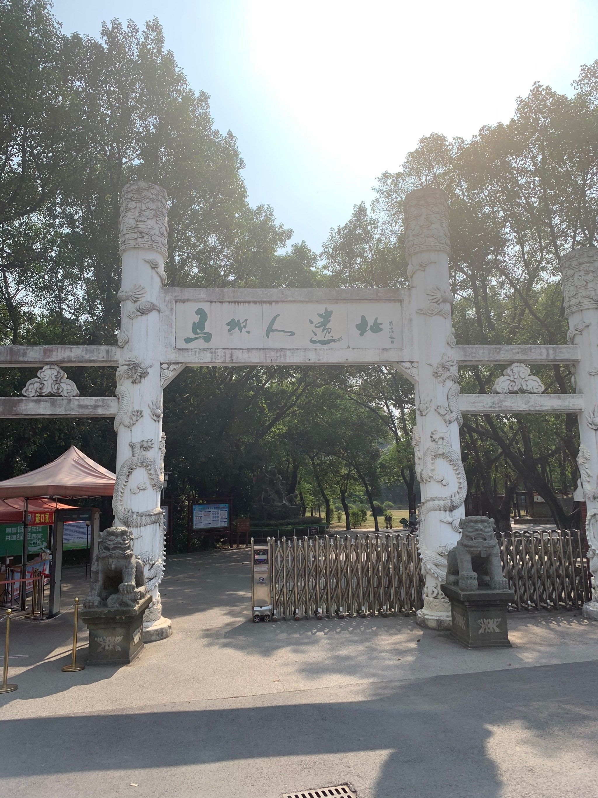 醉美韶关之马坝人石峡遗址