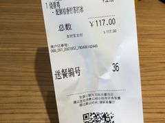 账单-大家乐(广州中华广场店)