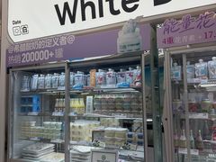 -白色日记·手作酸奶(麦凯乐店)