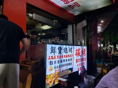 -郑记•不夜城烧烤•龙虾•虾蟹(黄鹤楼店)