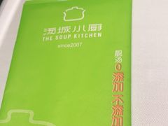 -汤城小厨•粤菜•靓汤(苏州街店)
