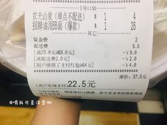 -陕味食族油泼面·小炒盖码面(双榆树店)