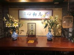 -那家小馆•北京菜•烤鸭(中关村店)