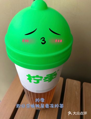 0元玩转魔都- 这些年薅过羊毛的柠茶店