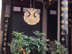 -叩齿古寺