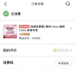 -苏亚医美·高端注射明星整形机构
