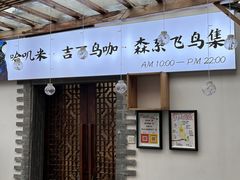 -吉丁鸟咖·异宠·寄养