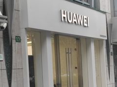 -华为授权服务中心(徐汇漕溪北路)