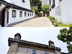 -绍兴鲁迅故里·沈园景区