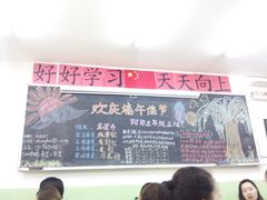 大堂-做了不起的80后