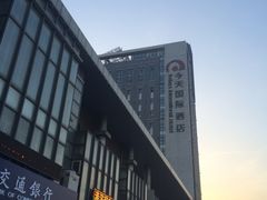 iphone_upload_pic-今天国际酒店-餐厅