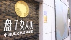 -盘子女人坊古装写真摄影(厦门总店)