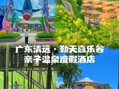 -熹乐谷温泉度假区