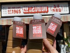 -世记咖啡(氹仔外卖店)
