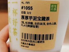-奈雪的茶(石家庄万象城店)