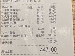 -渝信川菜(长安店)