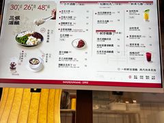 -三姐酒酿(老门东店)