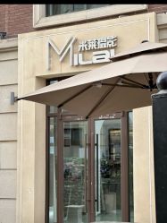 -米莱摄影写真(五大道别墅店)