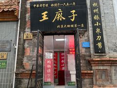 -北京前门大栅栏