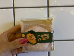 -泽田本家·铜锣烧(TX淮海店)