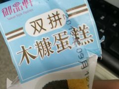 -御品轩(高新店)