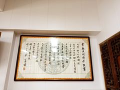 -得意楼蒸菜馆