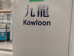 -香港ELEMENTS圆方