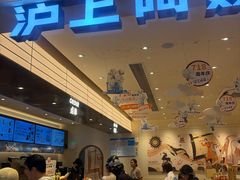 -沪上阿姨·臻选茶饮(上海环球港店)