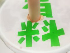 -桂桂茶(歌斐中心店)