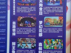 -广州融创文旅城