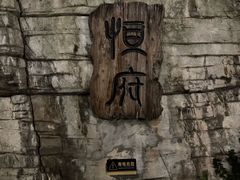 -恒府1993(文昌北路店)