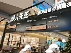 -野人先生Gelato(上海长宁龙之梦店)