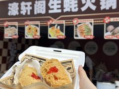 -濠轩阁特色生蚝火锅总店