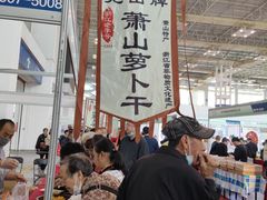 -宁波国际会展中心