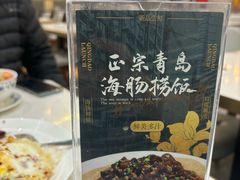 -青岛胶东国际机场