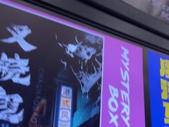 -谜盒子奇幻密室(南屏店)