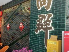 -粤·向群饭店(二沙岛店)