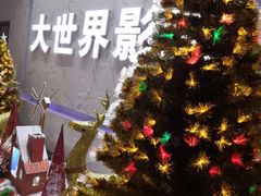 -大世界影城(无锡江南大悦城IMAX激光店)