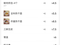 -蔡林记(珞狮南路店)