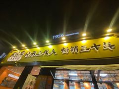 -张卤堂·砂锅卤肘子(南头店)