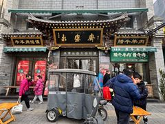 -老刘家永盛斋·传统泡馍(东关南街店)