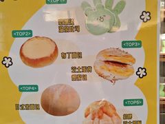 -熊猫家PANDA BAKERY(望江店)
