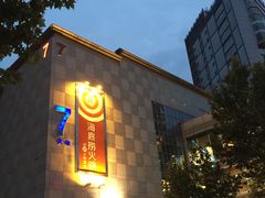 -丹尼斯7天地