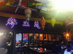 门面-缘生态云南菜·野生菌庭院餐厅(华侨城店)