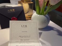 -三嚥阁 La Villa Restaurant